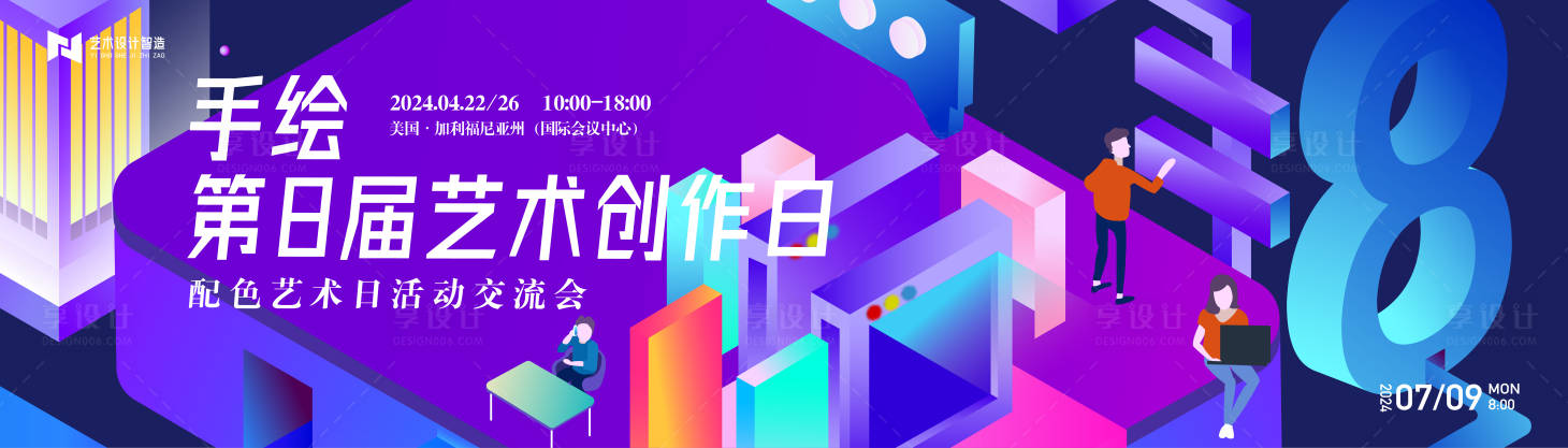 源文件下載【享設(shè)計(jì)】搜索編號：77210023730097597【藝術(shù)節(jié)活動(dòng)背景板】