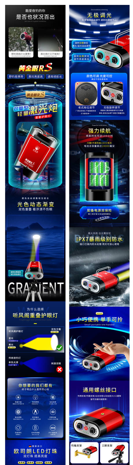 源文件下載【雙筒釣魚燈詳情頁】編號：42530024115188418
