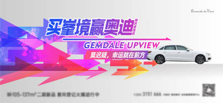 源文件下载【买房送车3】编号：92810024157038594