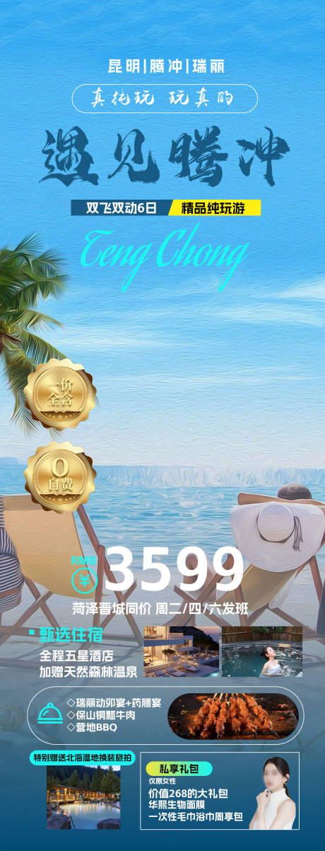 源文件下載【海報 】編號：89690023985092538