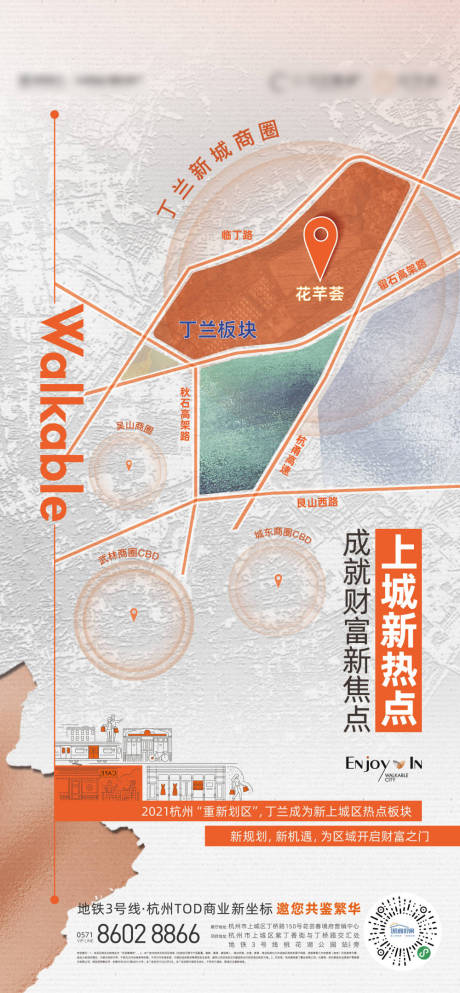 源文件下载【地产区域价值点海报】编号：54070023809404791