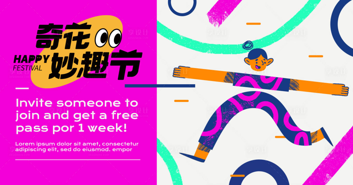 源文件下載【享設計】搜索編號：87960023928196152【KV設計】