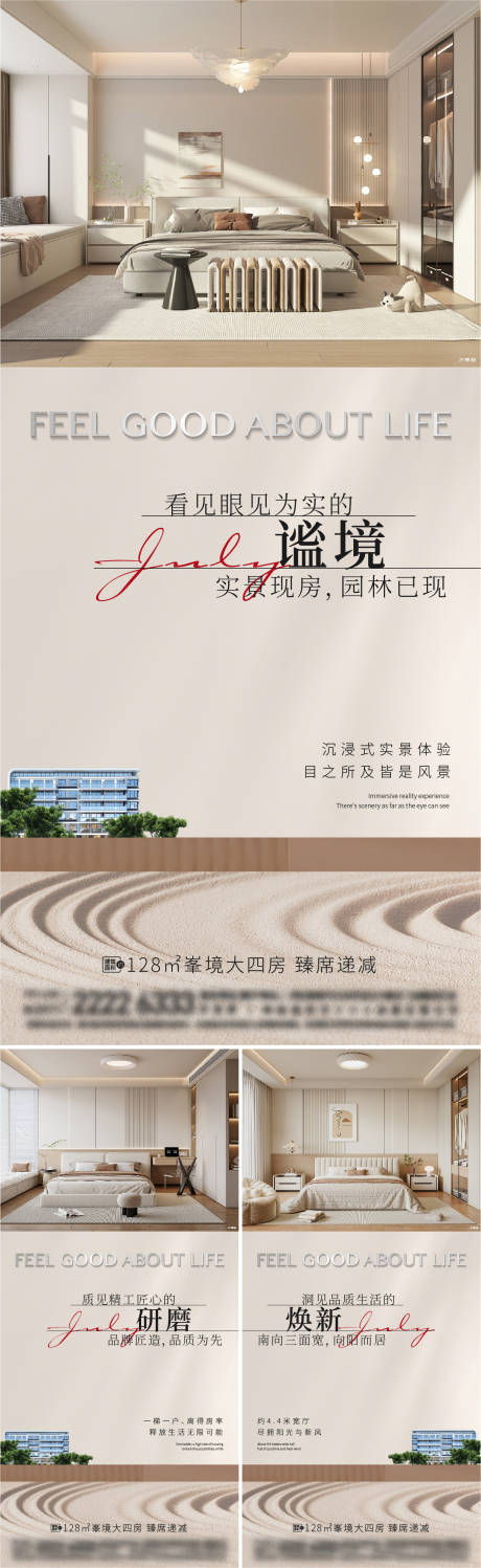 源文件下载【地产户型价值点系列海报】编号：96240024141831952