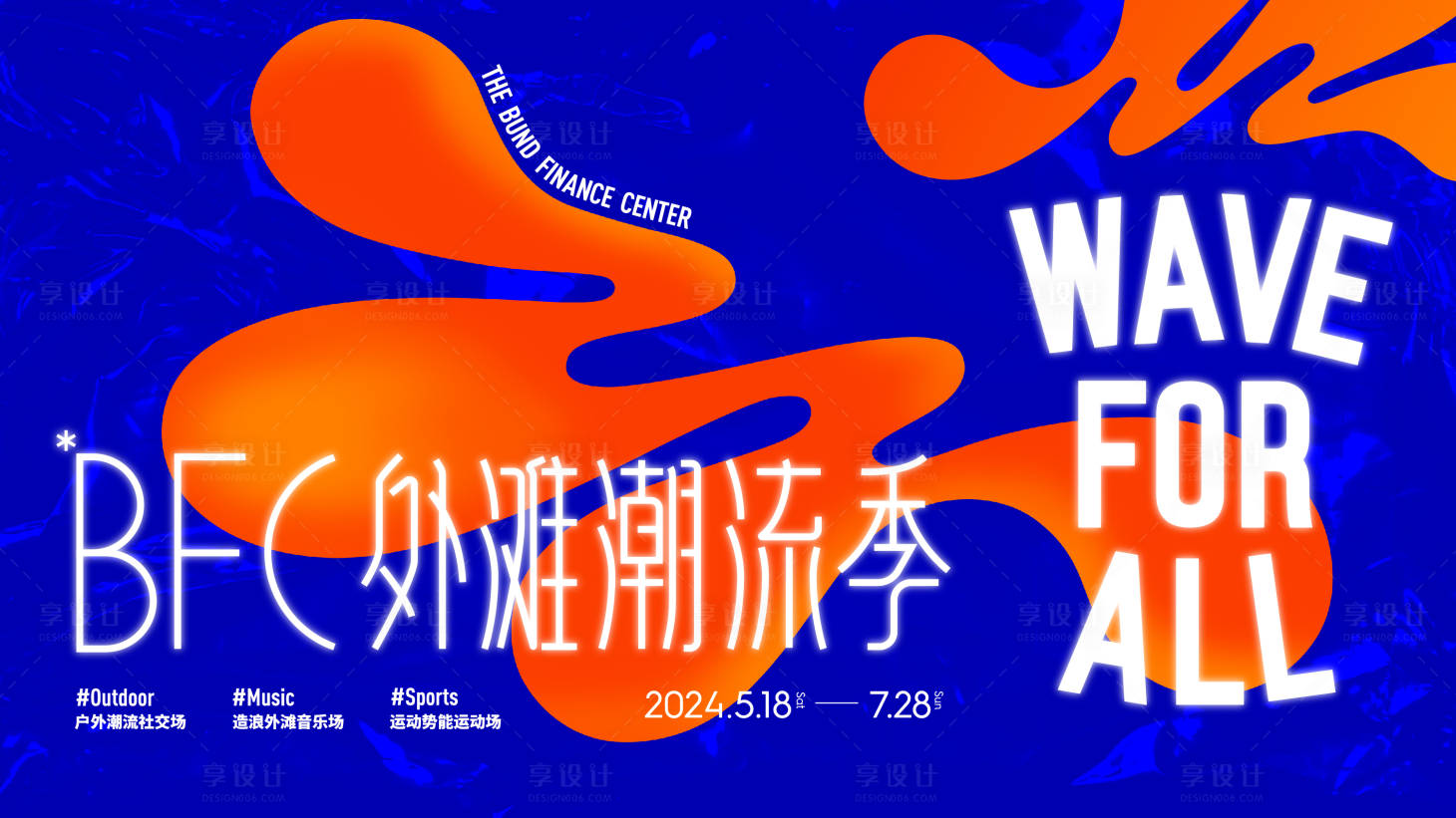 源文件下载【享设计】搜索编号：87590023930111048【运动主KV】