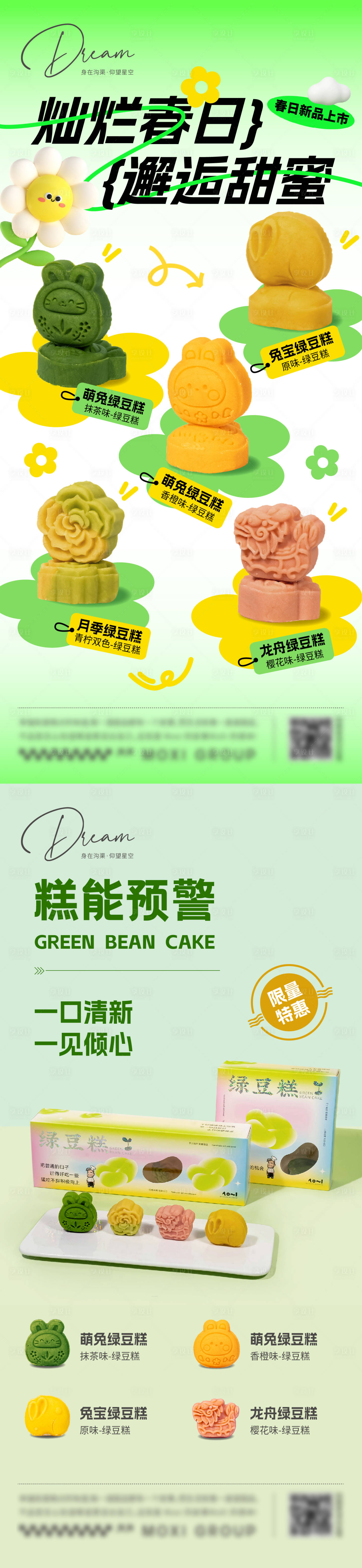 源文件下载【甜品烘培海报】编号：94670024116735604