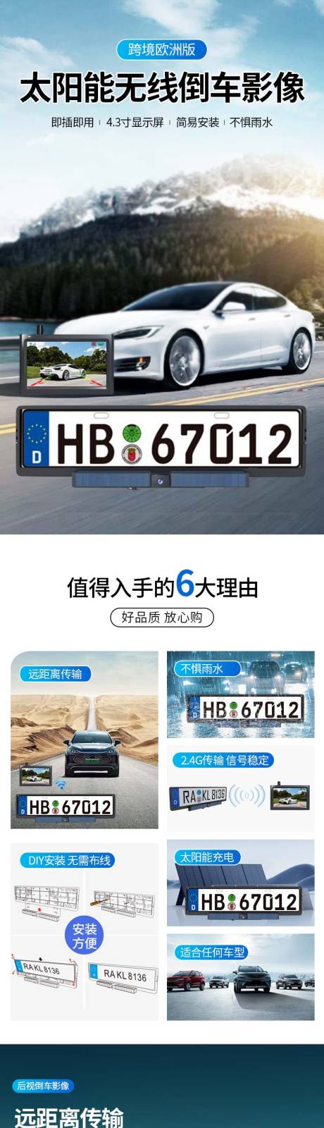 源文件下載【汽車用品詳情頁】編號：61530024234631014