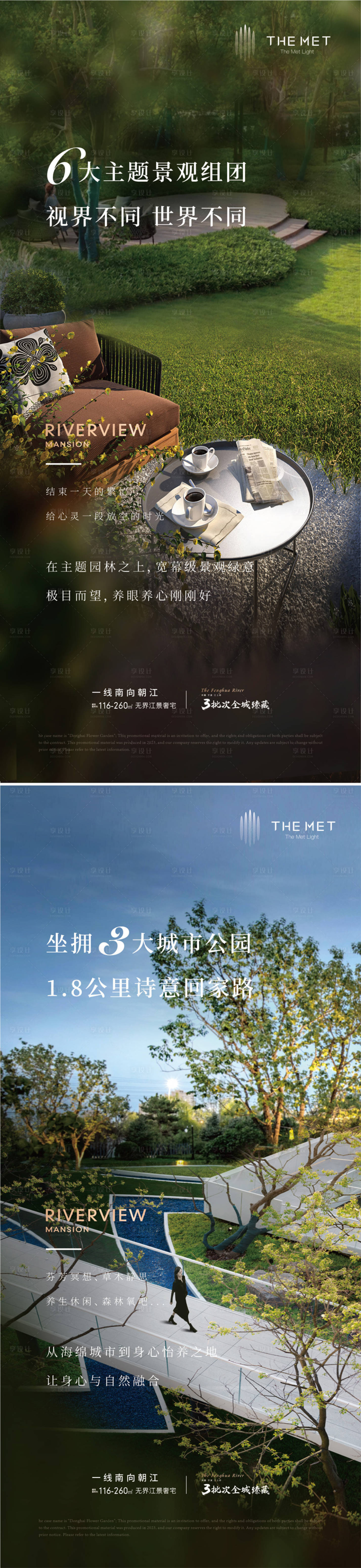 源文件下载【享设计】搜索编号：74100023810465049【地产价值点系列海报】