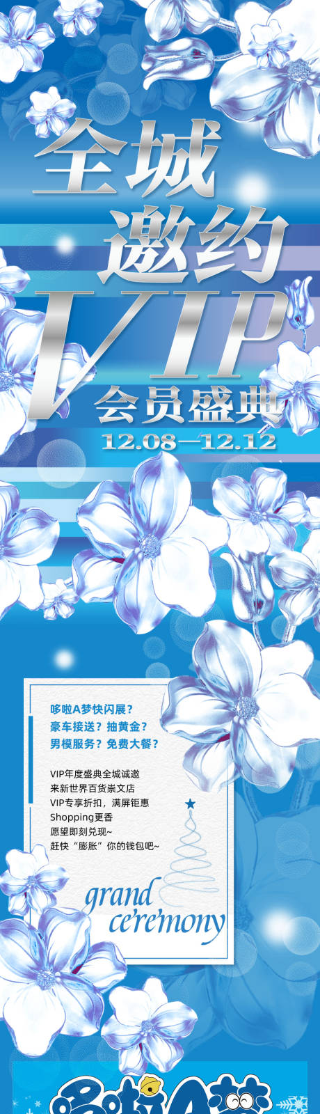 源文件下載【會員長圖】編號：82310023727738695