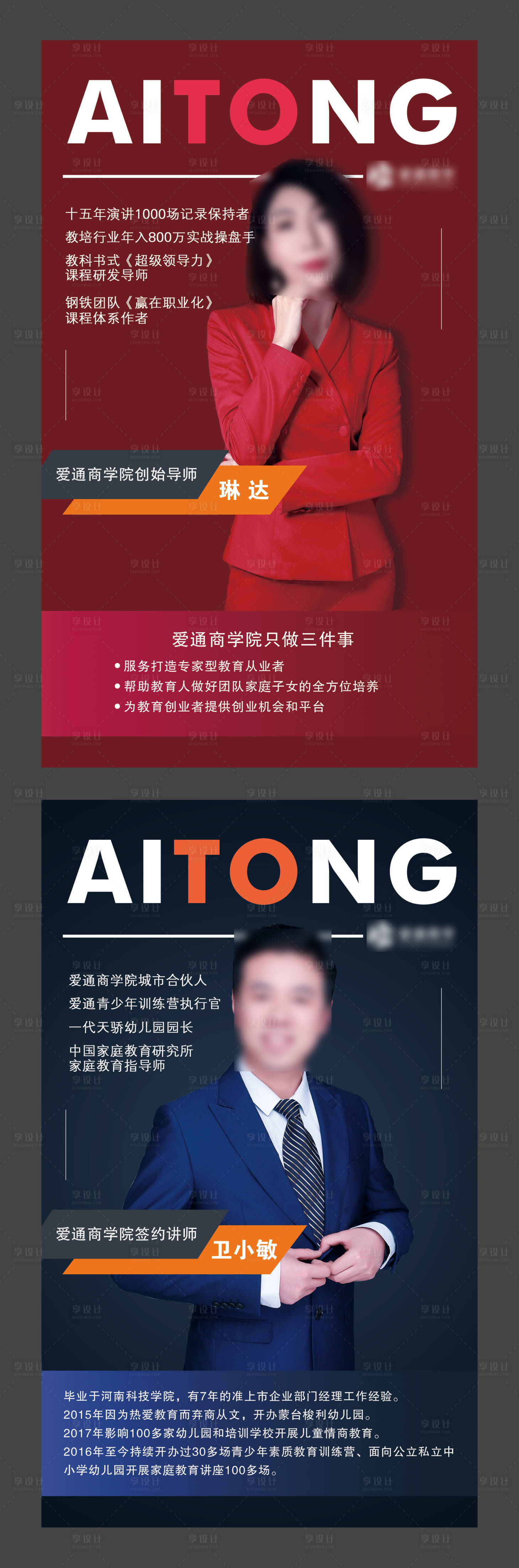 源文件下載【享設計】搜索編號：68370023761489478【講師介紹】