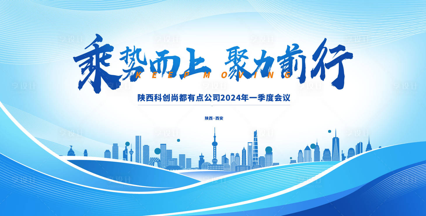 源文件下載【享設計】搜索編號：46640023866694417【地產背景板】