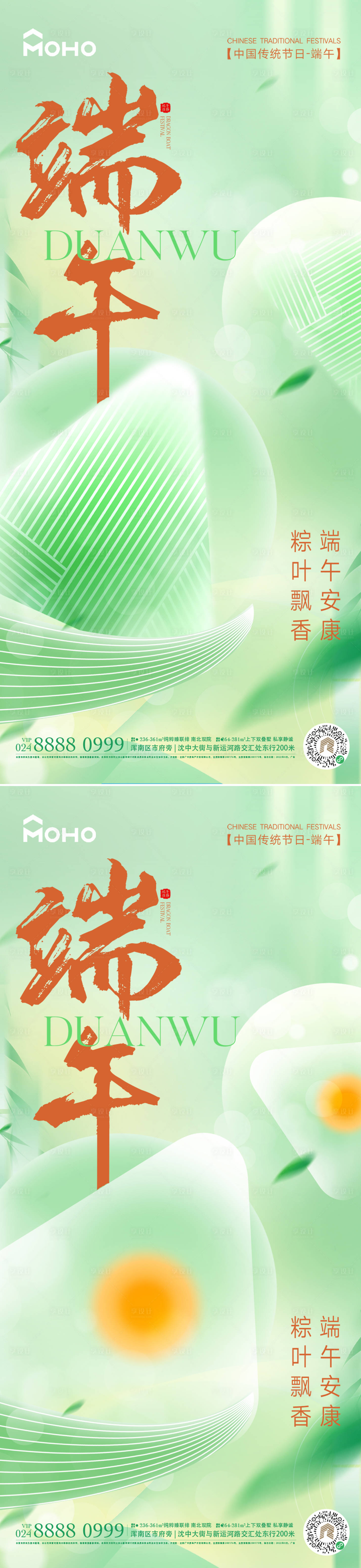 源文件下載【享設(shè)計(jì)】搜索編號(hào)：22880024125453470【端午節(jié)海報(bào)】
