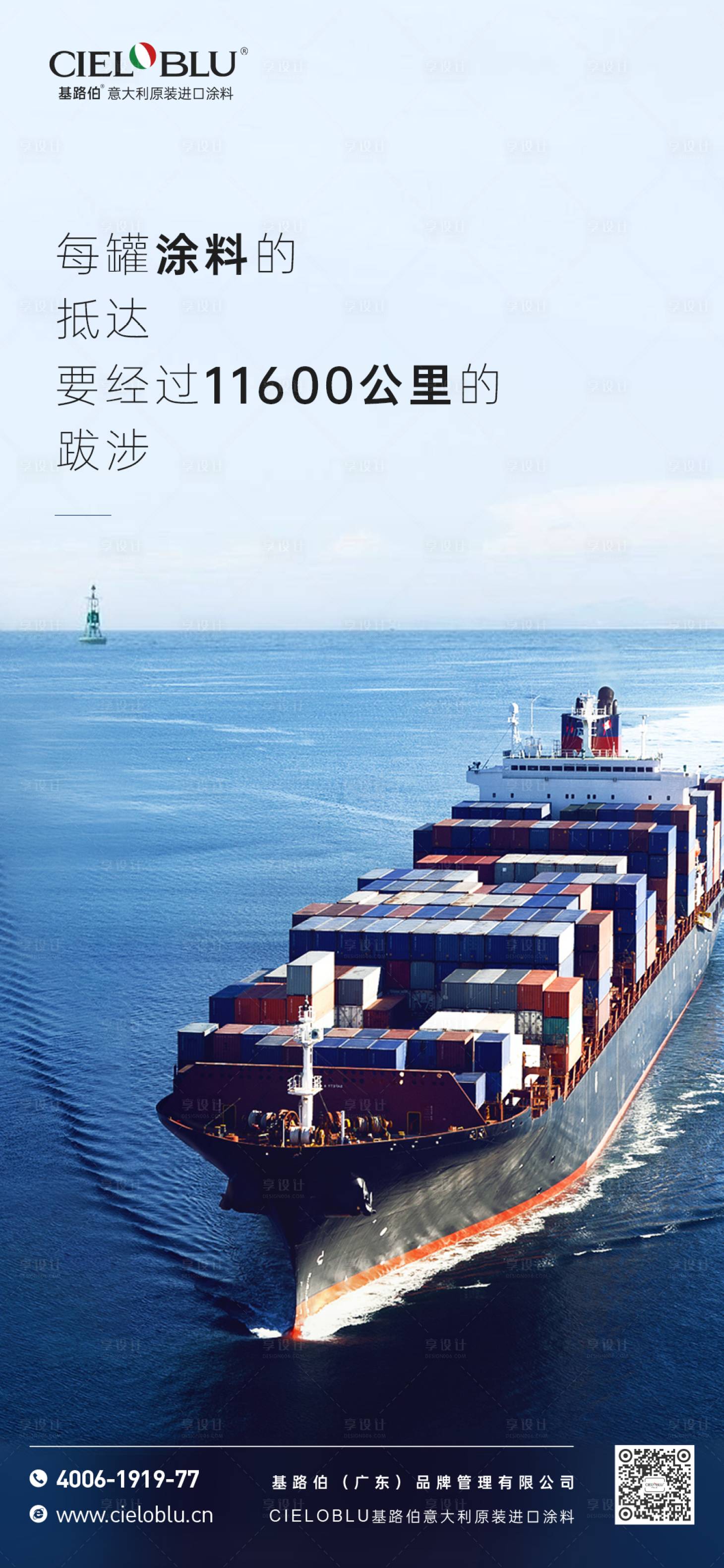 源文件下载【享设计】搜索编号：38000023717061414【意大利元素价值系列海报】
