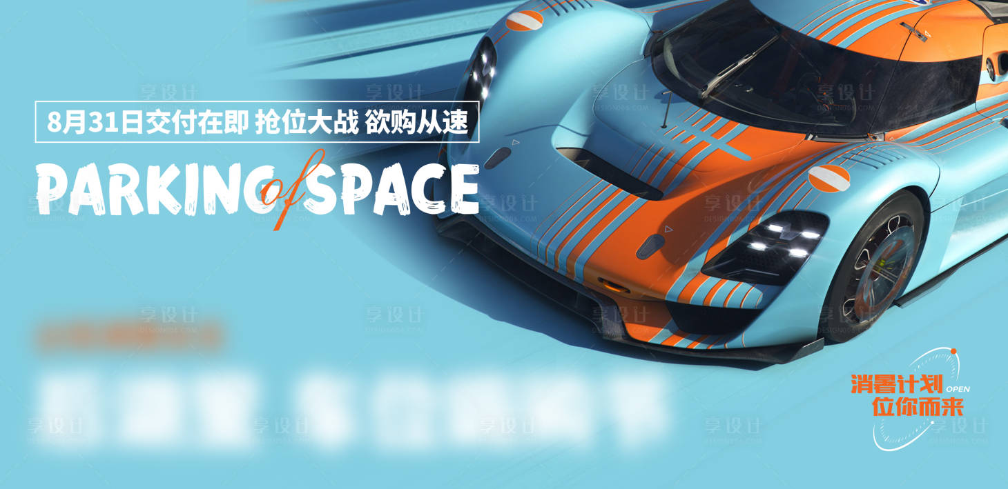 源文件下载【618车位节 】编号：81610024253842934