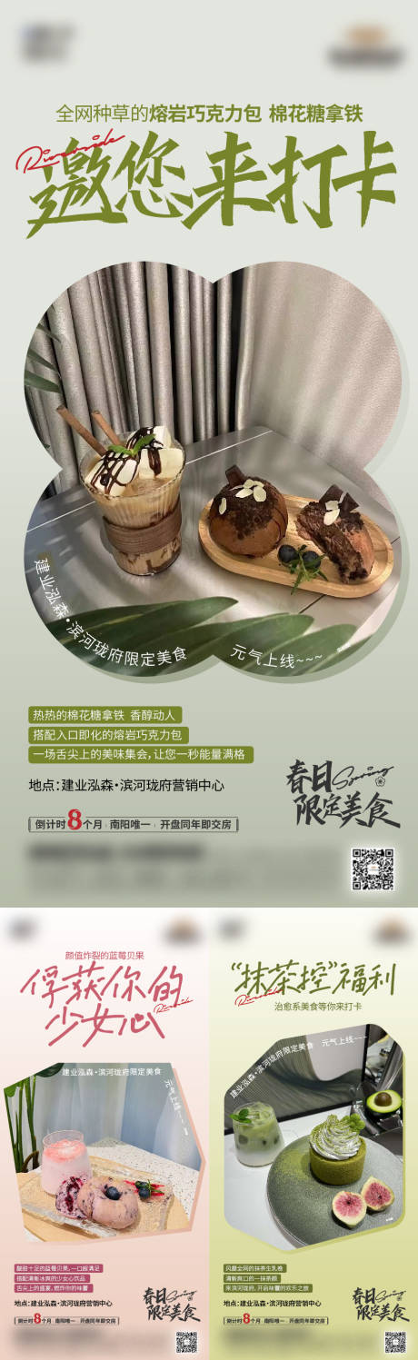 源文件下载【案场实景海报】编号：57970023737152590