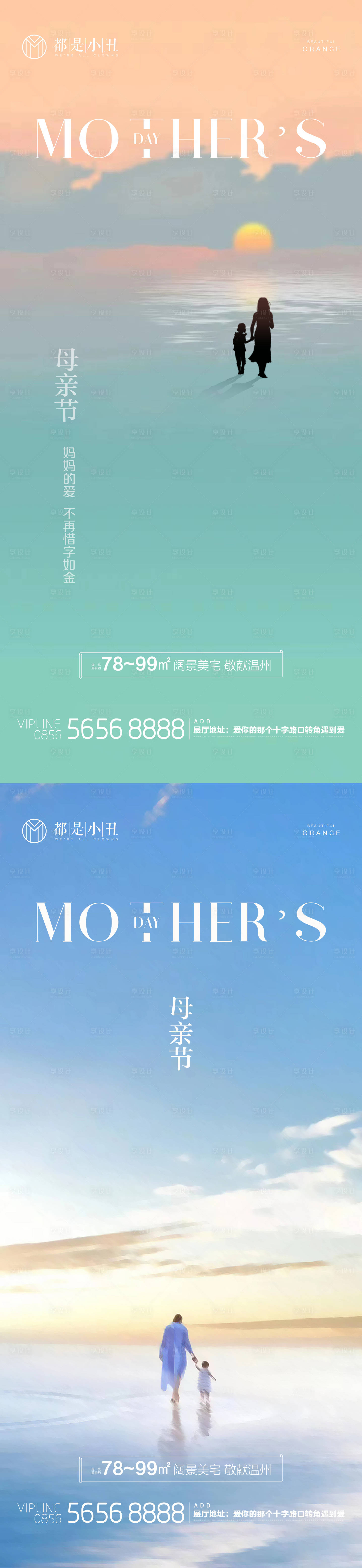 源文件下载【享设计】搜索编号：41340023757661352【地产母亲节海报】