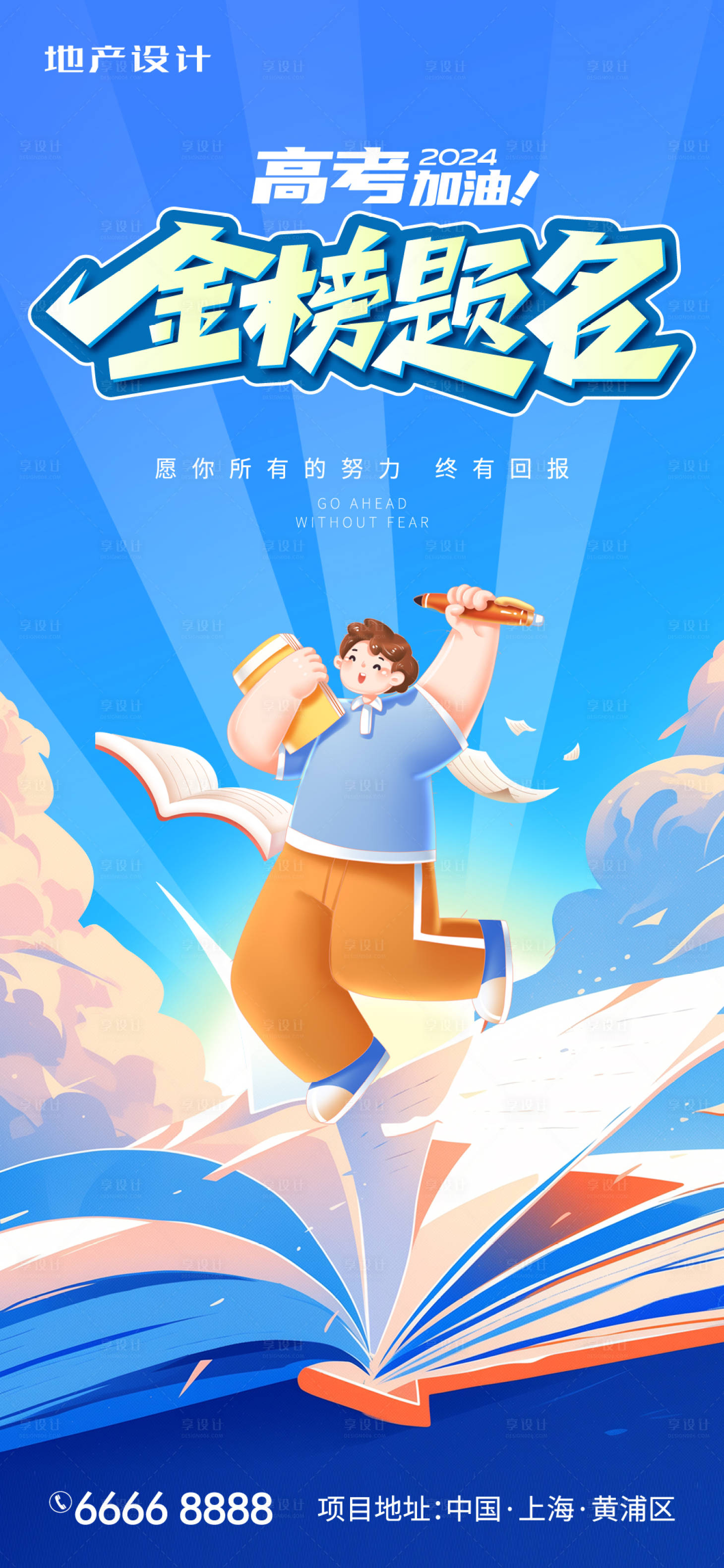 源文件下载【享设计】搜索编号：97130024204477497【高考】