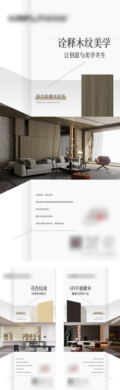 源文件下载【板材海报】编号：15870024199353968
