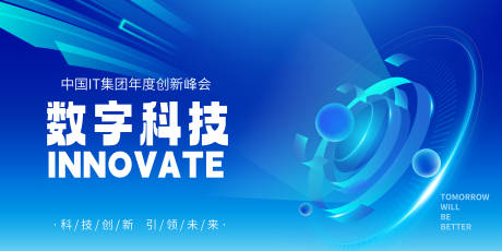 源文件下载【发布会主视觉】编号：80090023883473289