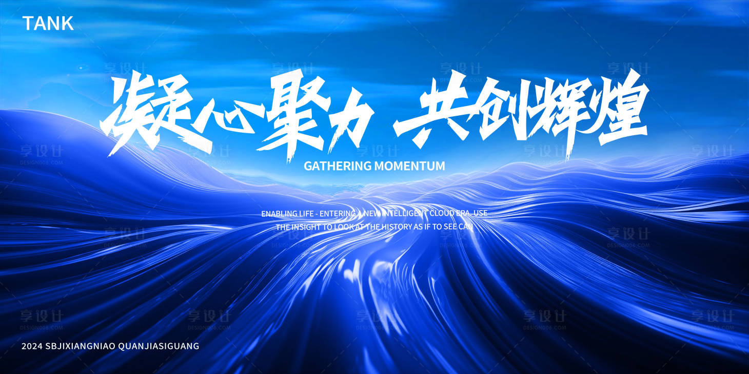 源文件下载【享设计】搜索编号：42310023723765380【科技ai人工智能背景板】