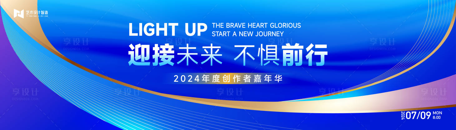 源文件下载【享设计】搜索编号：84030024174045732【高端科技互联网活动背景板 】