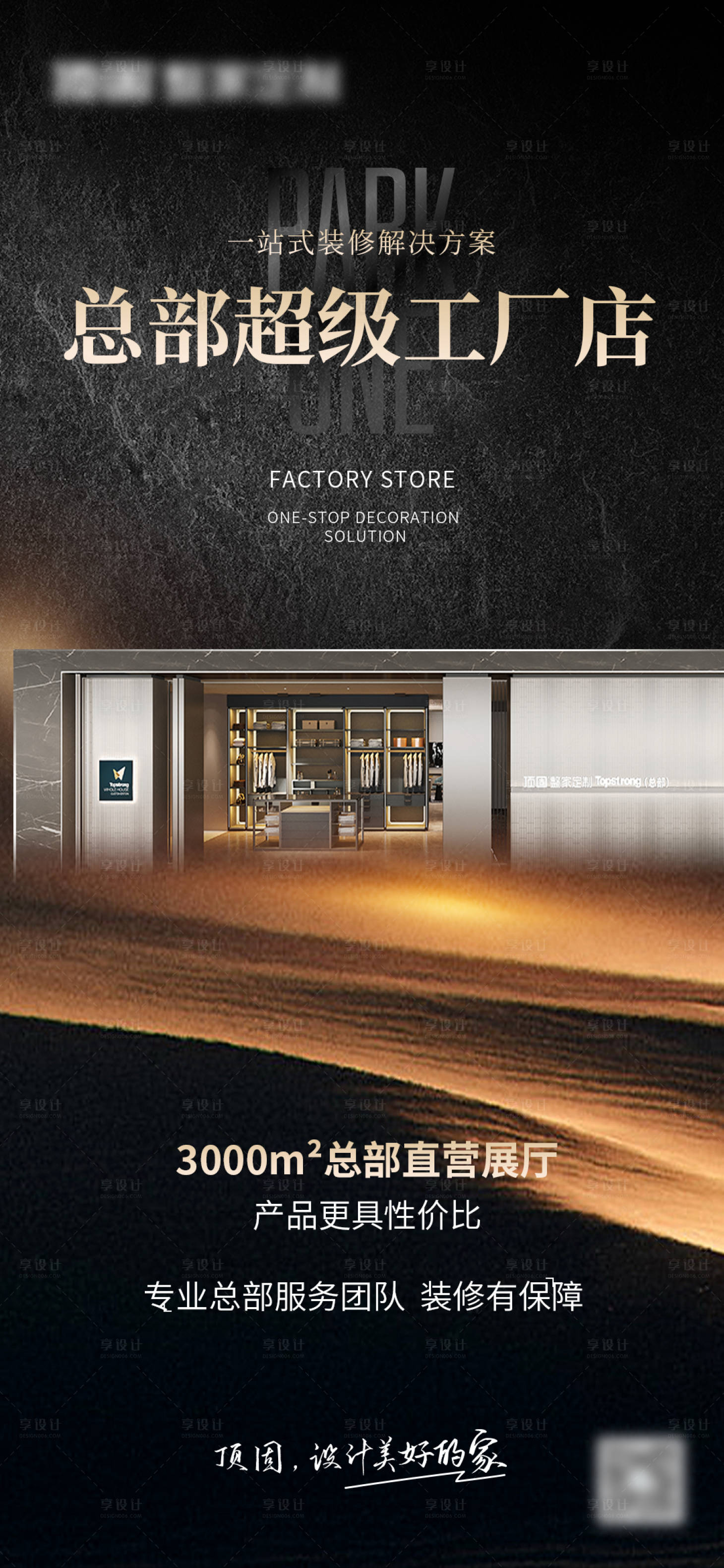 源文件下載【直營店海報】編號：56330023701972936
