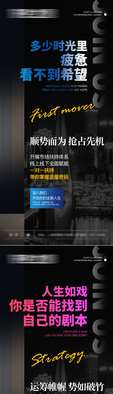 源文件下载【微商美业产品活动造势海报】编号：10820024198454932