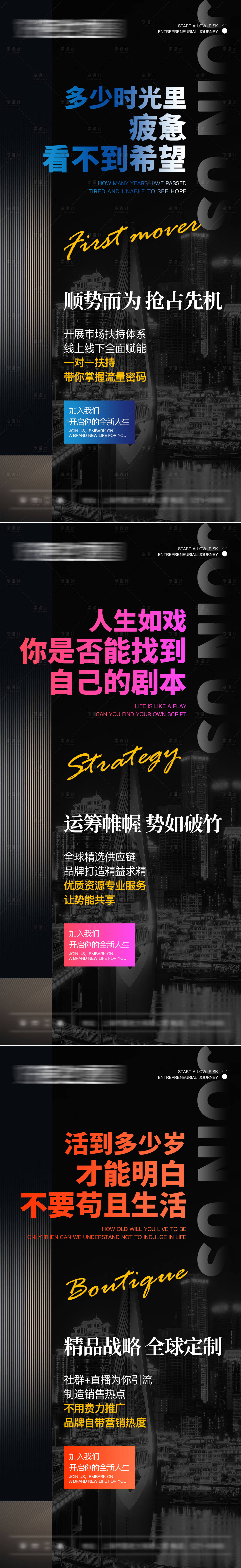 源文件下載【享設(shè)計】搜索編號：10820024198454932【微商美業(yè)產(chǎn)品活動造勢海報】
