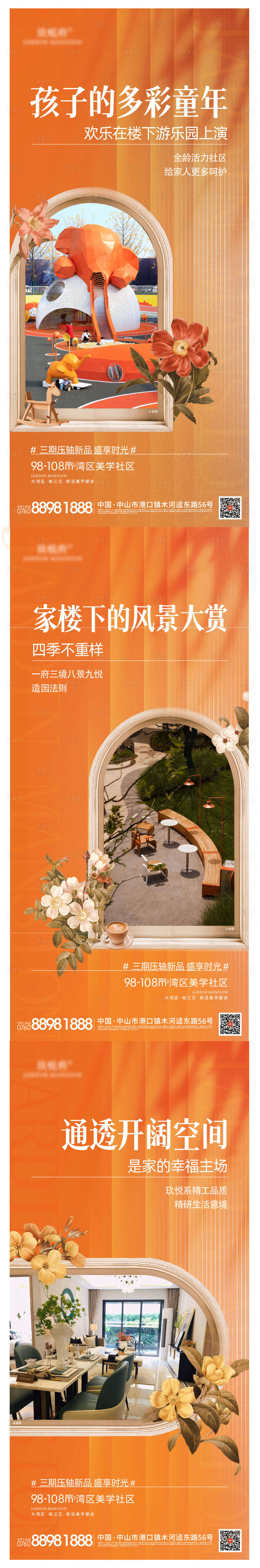 源文件下载【地产价值点系列海报】编号：53970023746517096