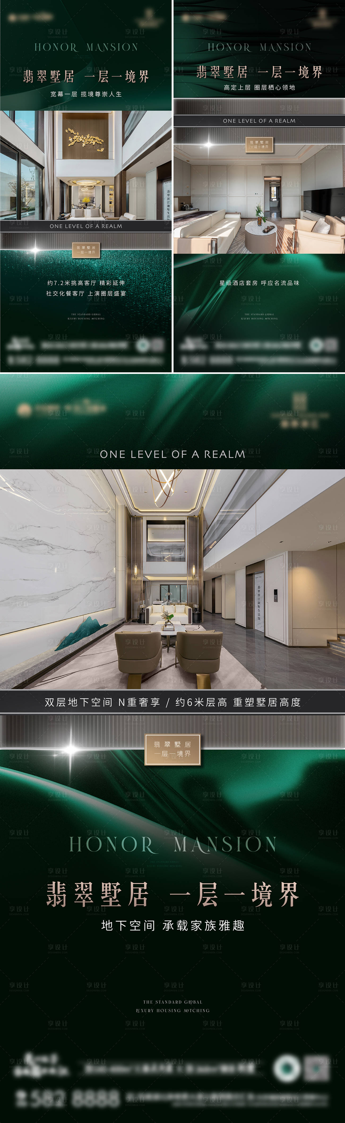 源文件下載【享設(shè)計(jì)】搜索編號(hào)：33290023907075098【價(jià)值點(diǎn)海報(bào)】