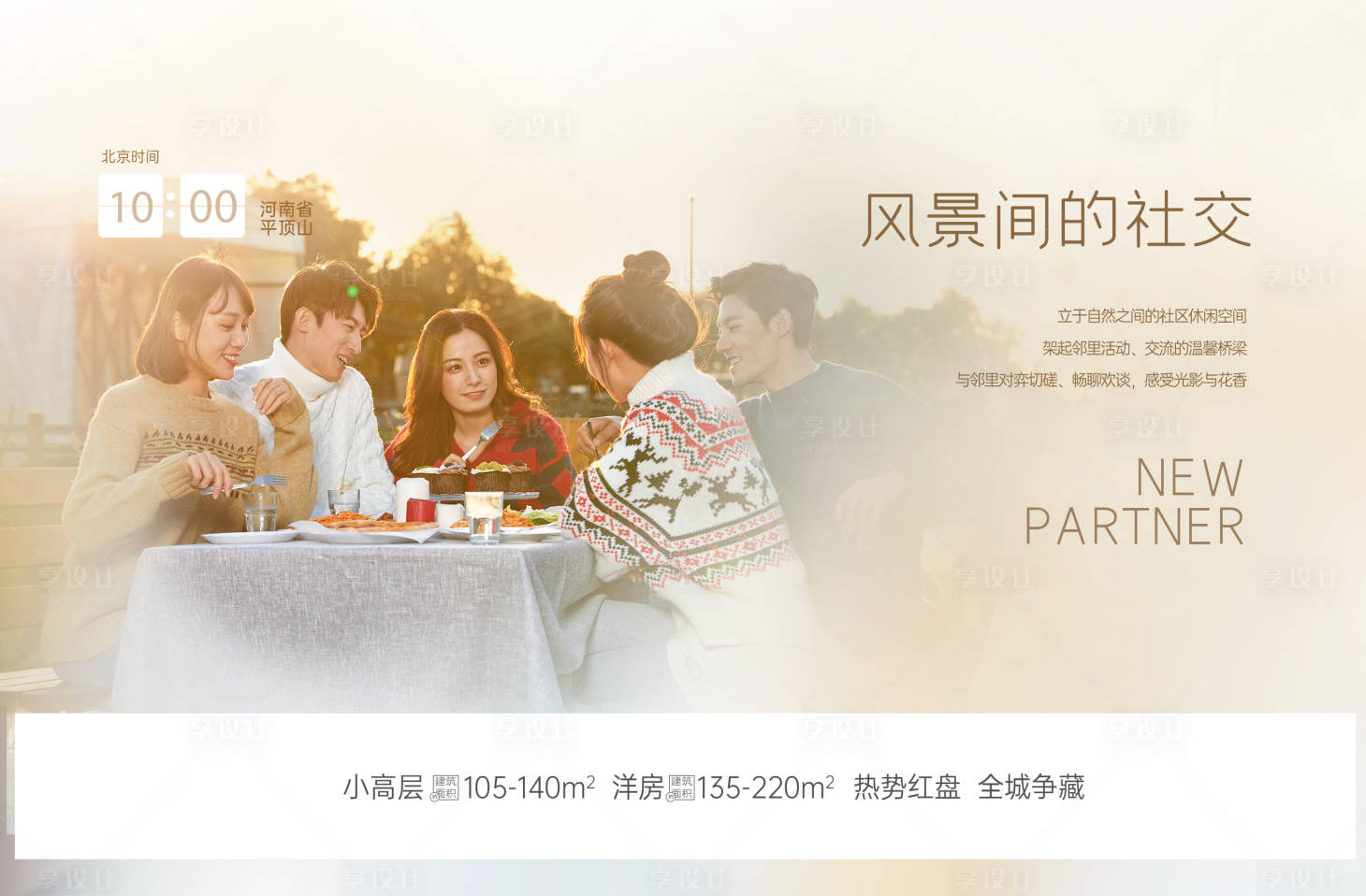 源文件下载【享设计】搜索编号：61560024126731246【生活场景背景板】