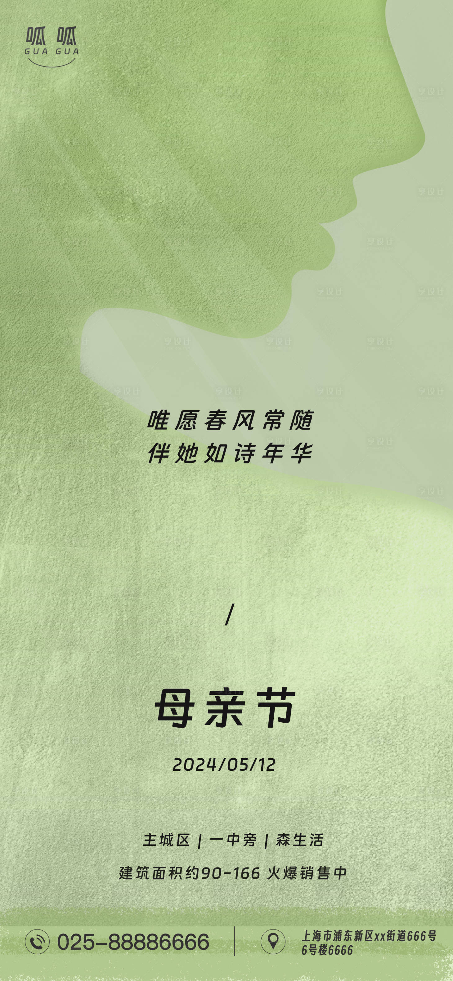 源文件下载【享设计】搜索编号：30700023683448461【母亲节海报】