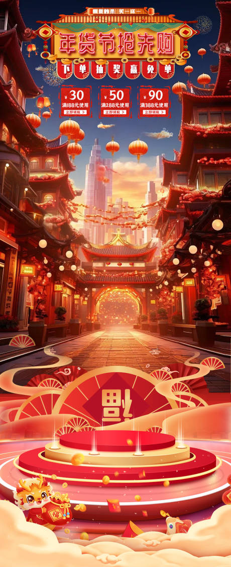 源文件下载【年货直播间贴片直播间】编号：19340023678689157