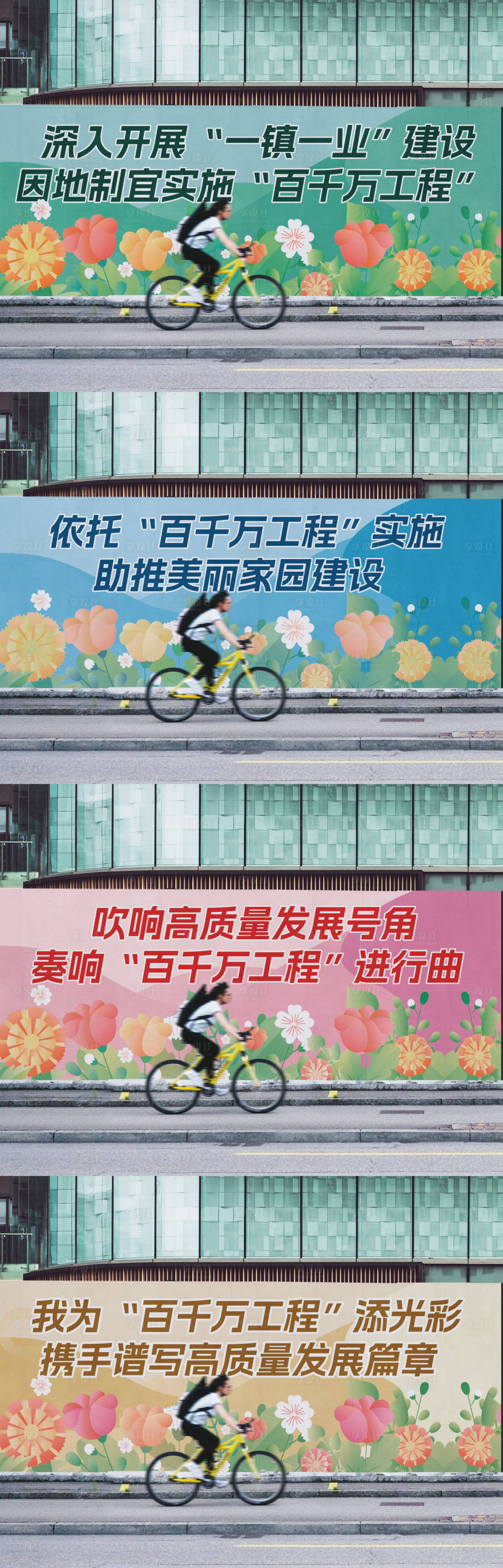 源文件下載【享設(shè)計(jì)】搜索編號(hào)：64280023896223218【黨建公益戶外宣傳標(biāo)語(yǔ)圍擋】
