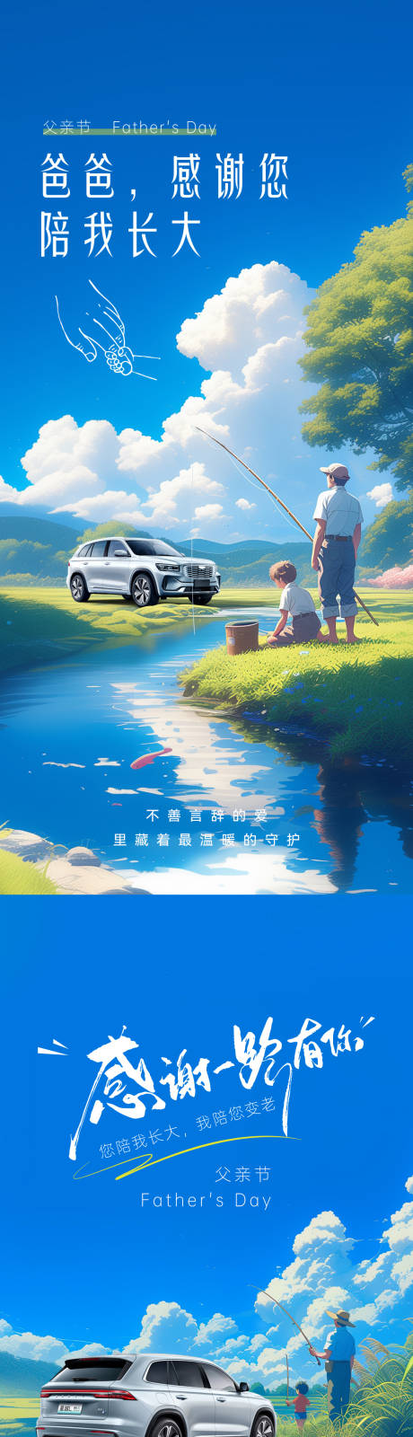 源文件下載【享設(shè)計(jì)】搜索編號：39210024065984220【汽車父親節(jié)海報】