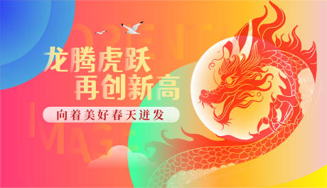 源文件下載【享設計】搜索編號：13500023682405070【龍年年會主KV】