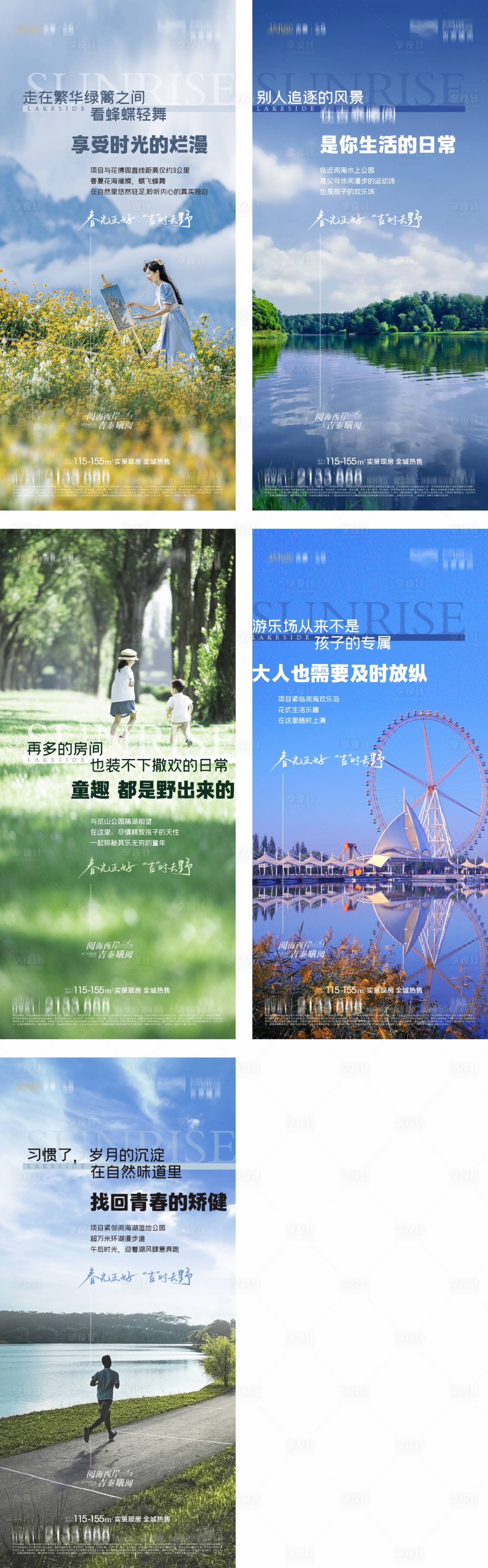 源文件下載【享設計】搜索編號：70390023748534358【地產價值單圖】
