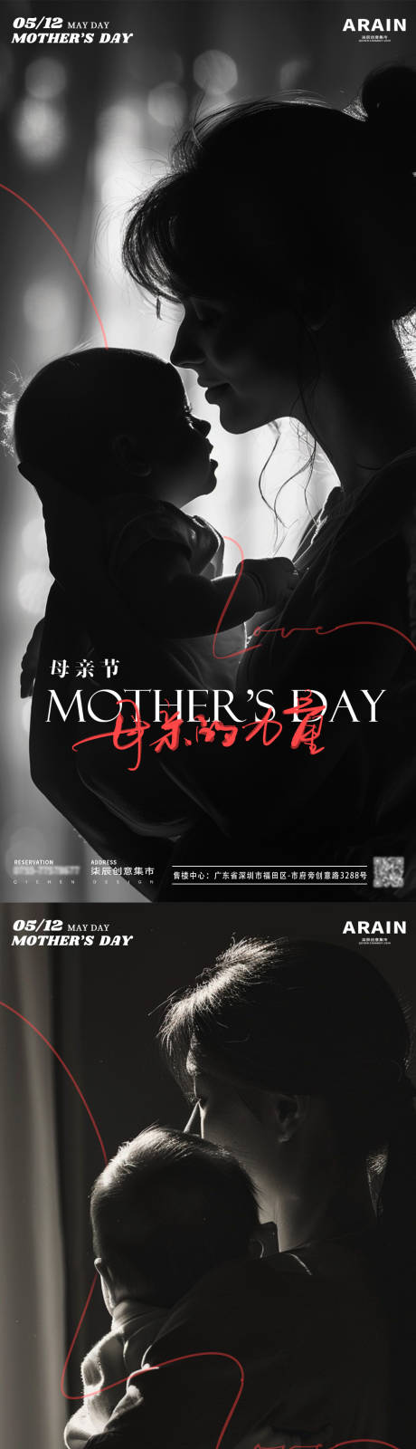 源文件下载【母亲节海报】编号：34060023665043166