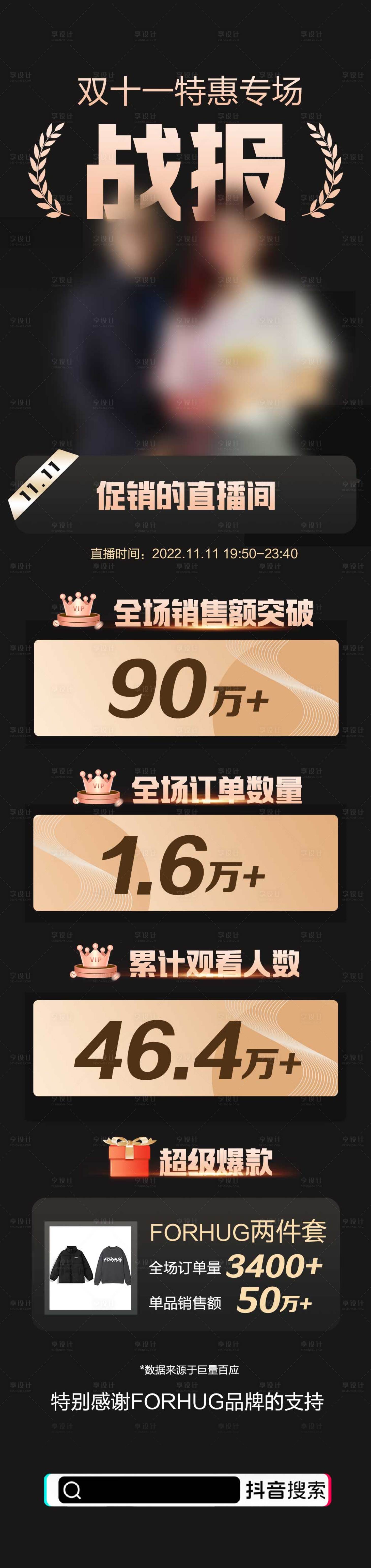 源文件下载【享设计】搜索编号：48550023860271767【战报】