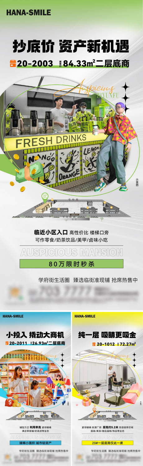 源文件下载【地产海报】编号：65580024171551960