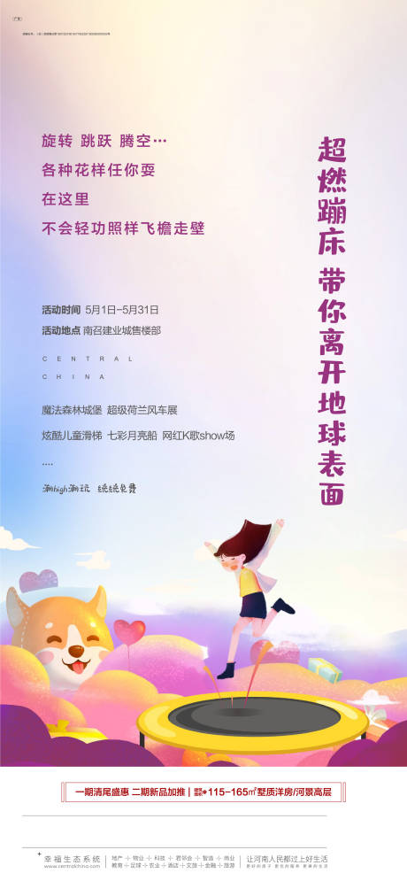 源文件下載【地產嘉年華】編號：96430024037021513