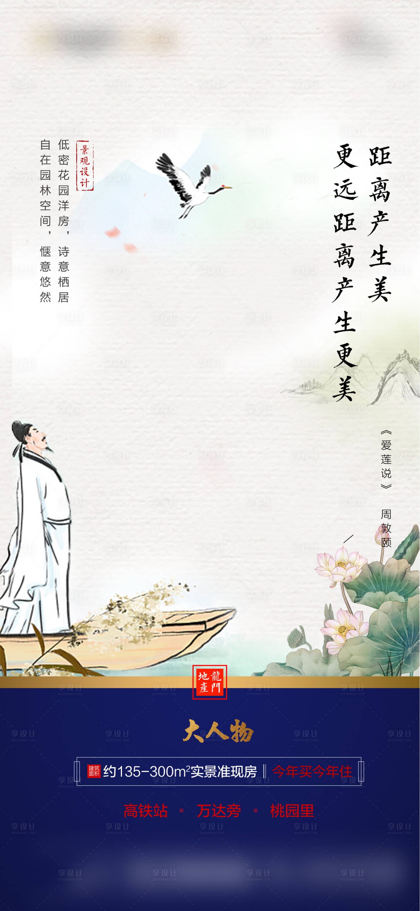 源文件下载【享设计】搜索编号：43810023918326923【中式地产景观】