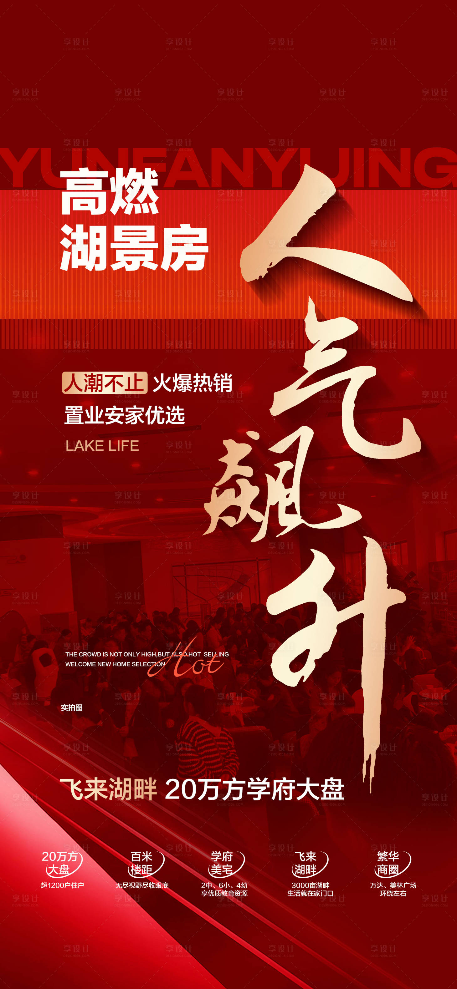 源文件下載【享設(shè)計】搜索編號：59890024061274437【月末沖刺限時鉅惠一口價紅金人氣火爆】