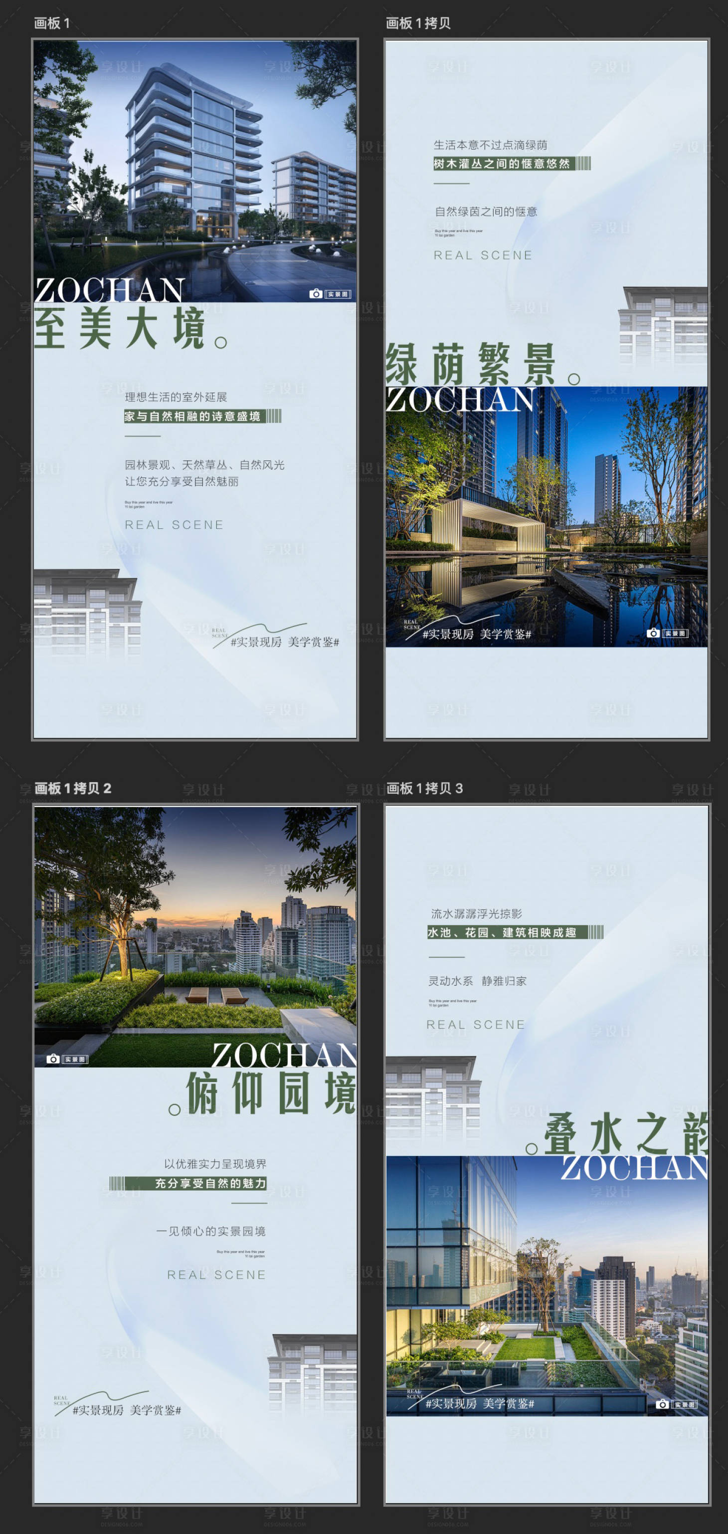 源文件下載【享設計】搜索編號：65100024013166903【一線頭排湖居學府準現房系列海報】