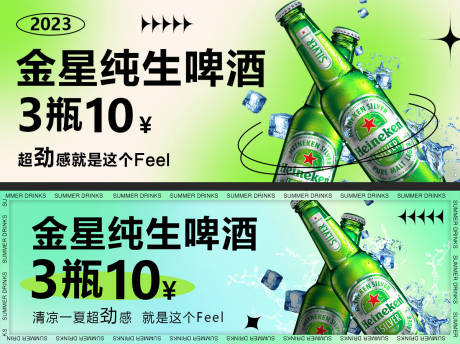 源文件下载【享设计】搜索编号：27040024056596540【啤酒促销banner】