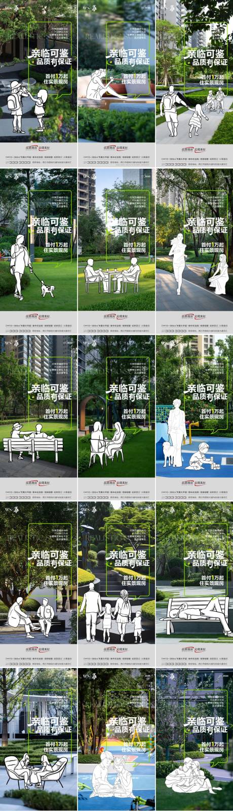 源文件下载【线稿人物地产海报】编号：55180023976663054