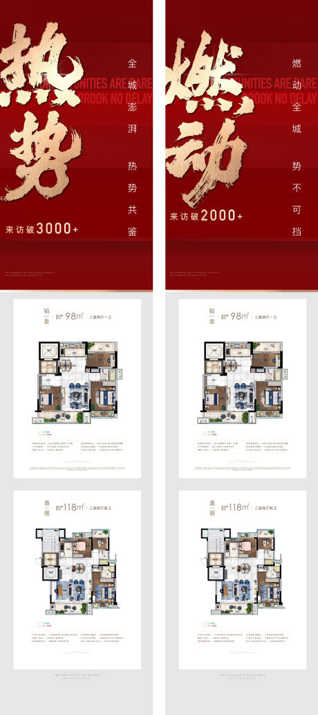 源文件下载【热销人气户型长图】编号：96810023953444694