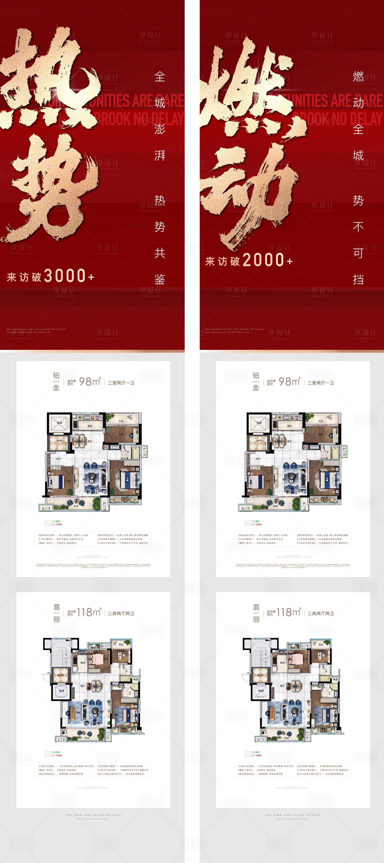 源文件下載【享設計】搜索編號：96810023953444694【熱銷人氣戶型長圖】
