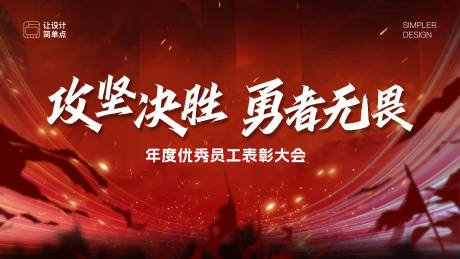 源文件下载【表彰会议背景】编号：63190023819913196
