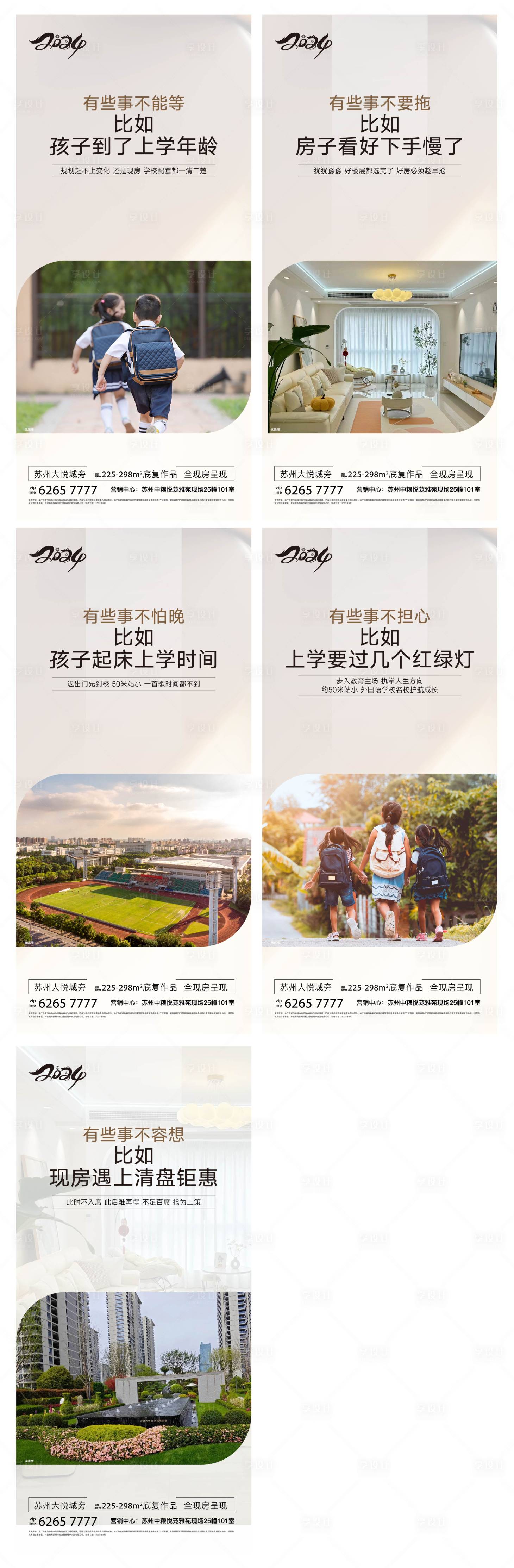源文件下載【享設計】搜索編號：92610023853379916【地產價值點海報】