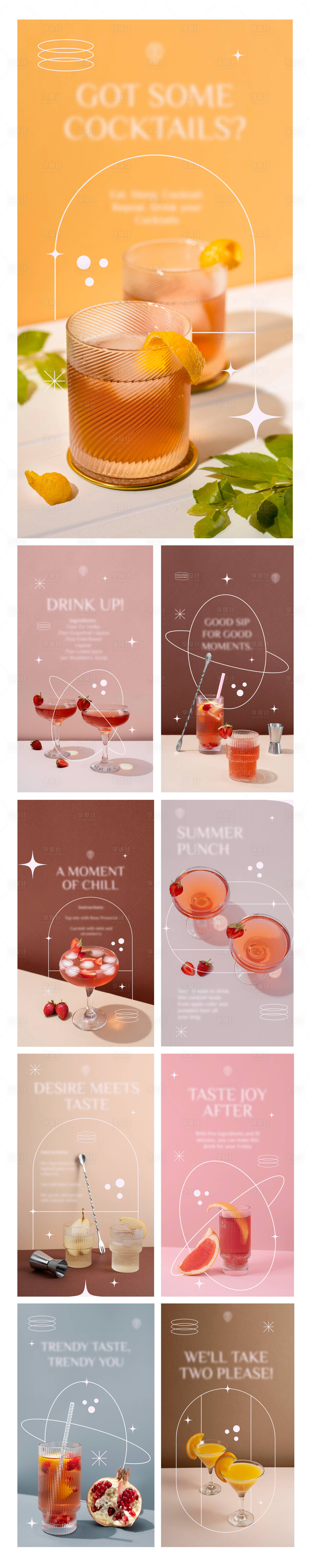源文件下載【享設計】搜索編號：79720024026313322【夏日飲品造勢系列清爽海報】